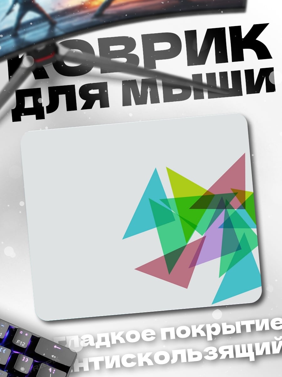 Коврик Геометрические фигуры