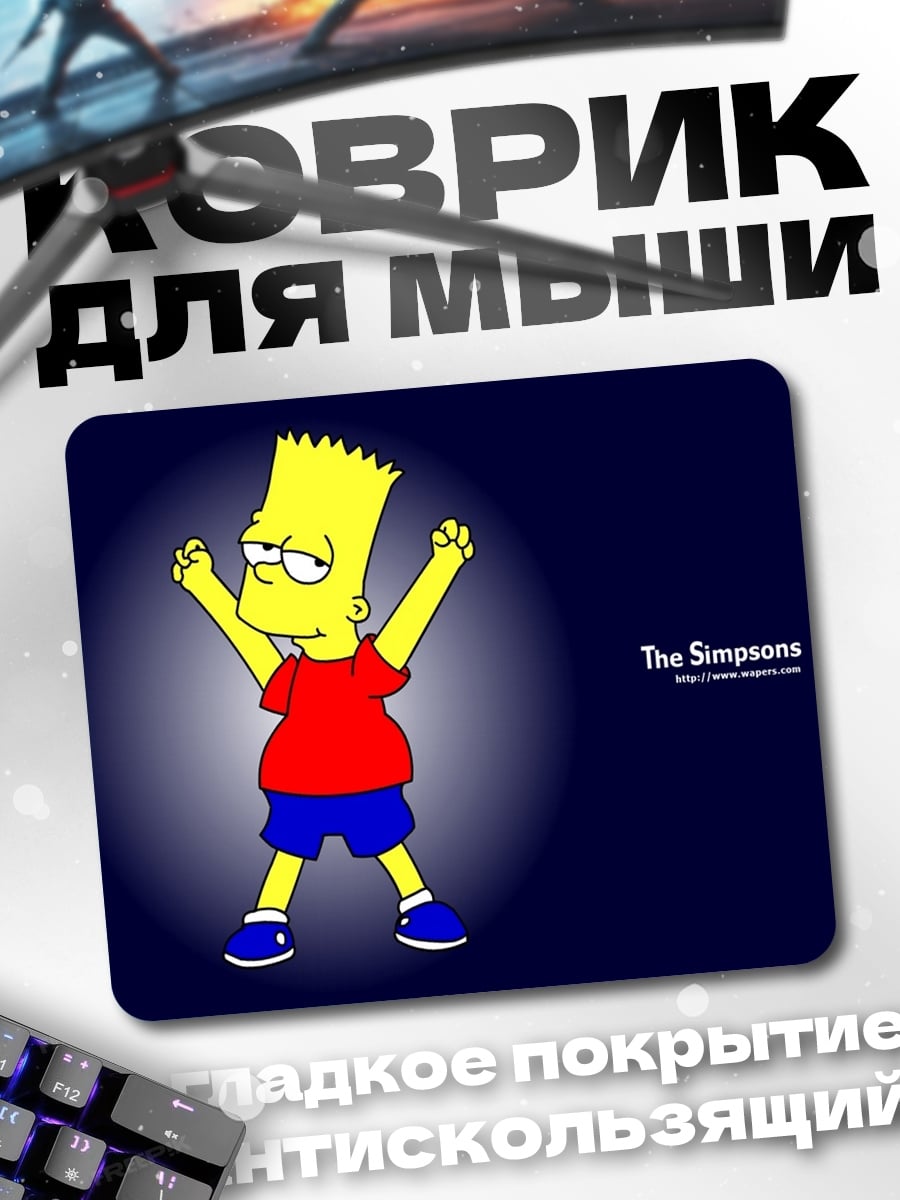 Коврик Барт Симпсон