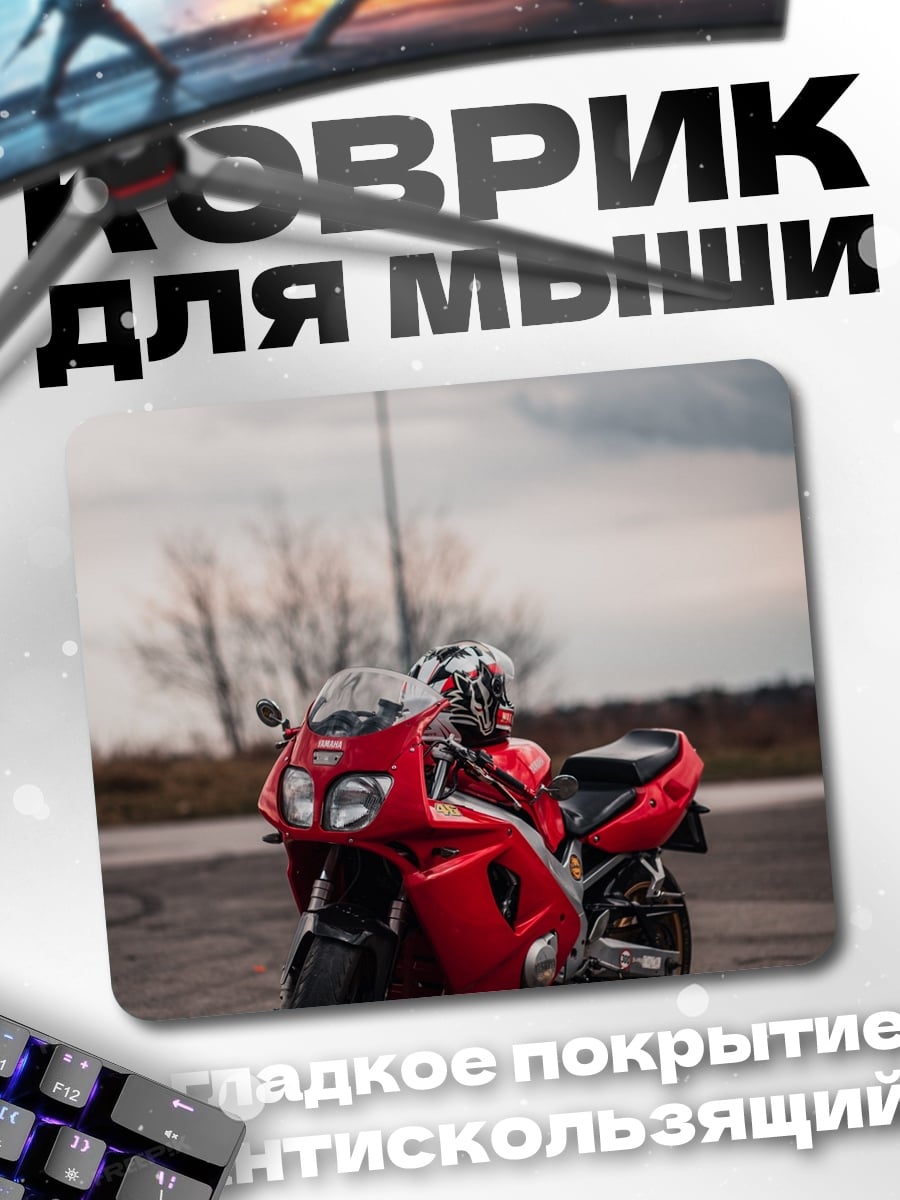 Коврик Красный мотоцикл