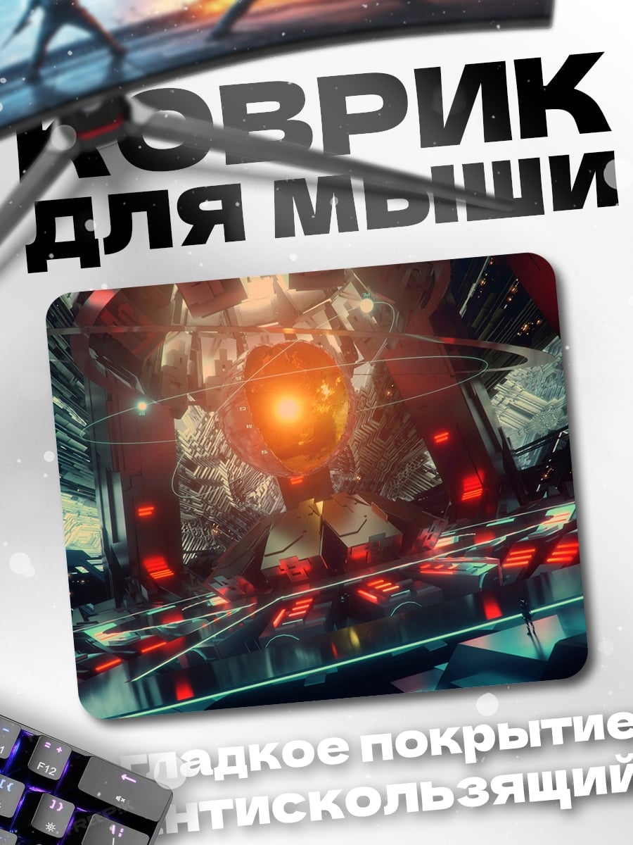 Коврик Кибернетический центр