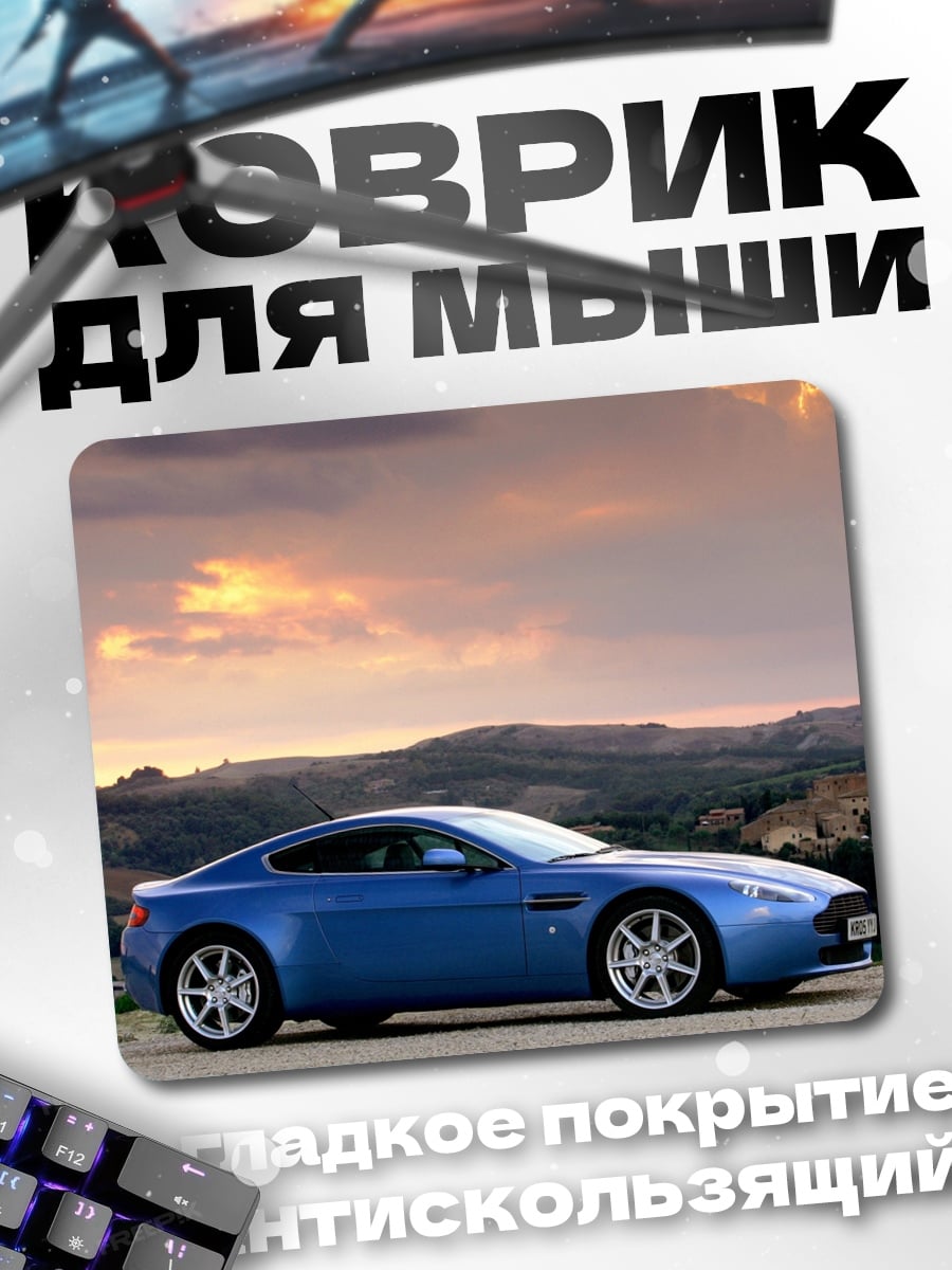 Коврик Синий спорткар
