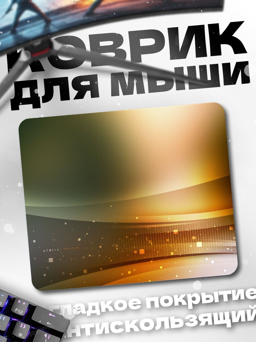 Коврик Абстрактные линии