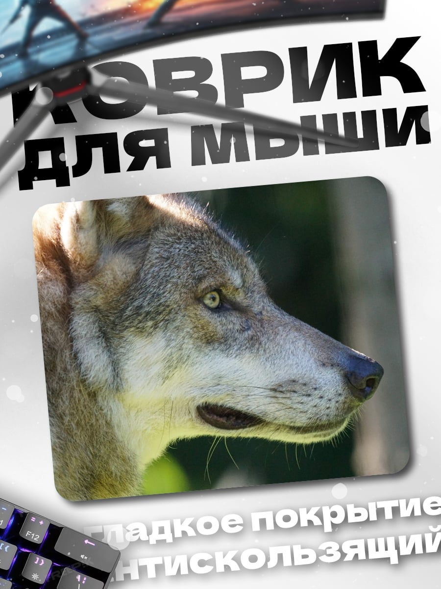 Коврик Голова волка