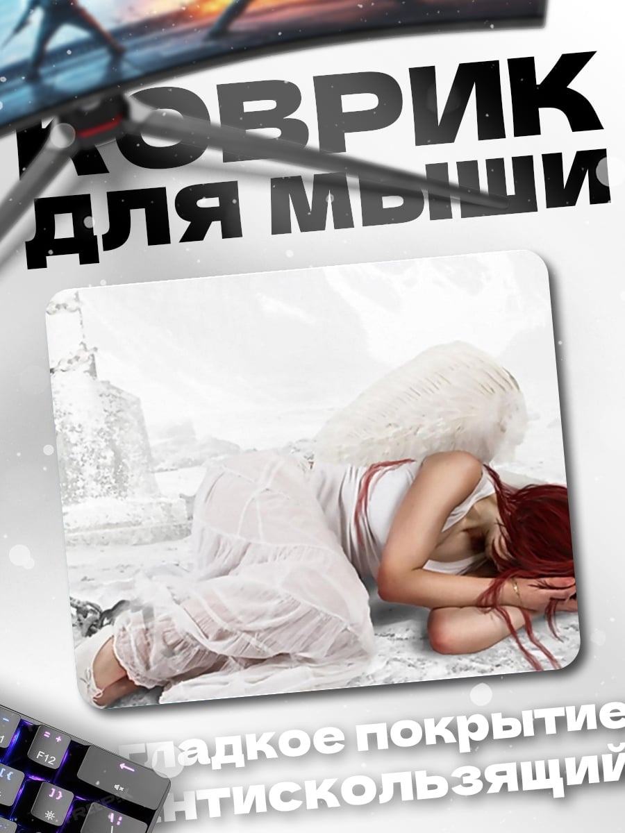 Коврик Плачущий ангел
