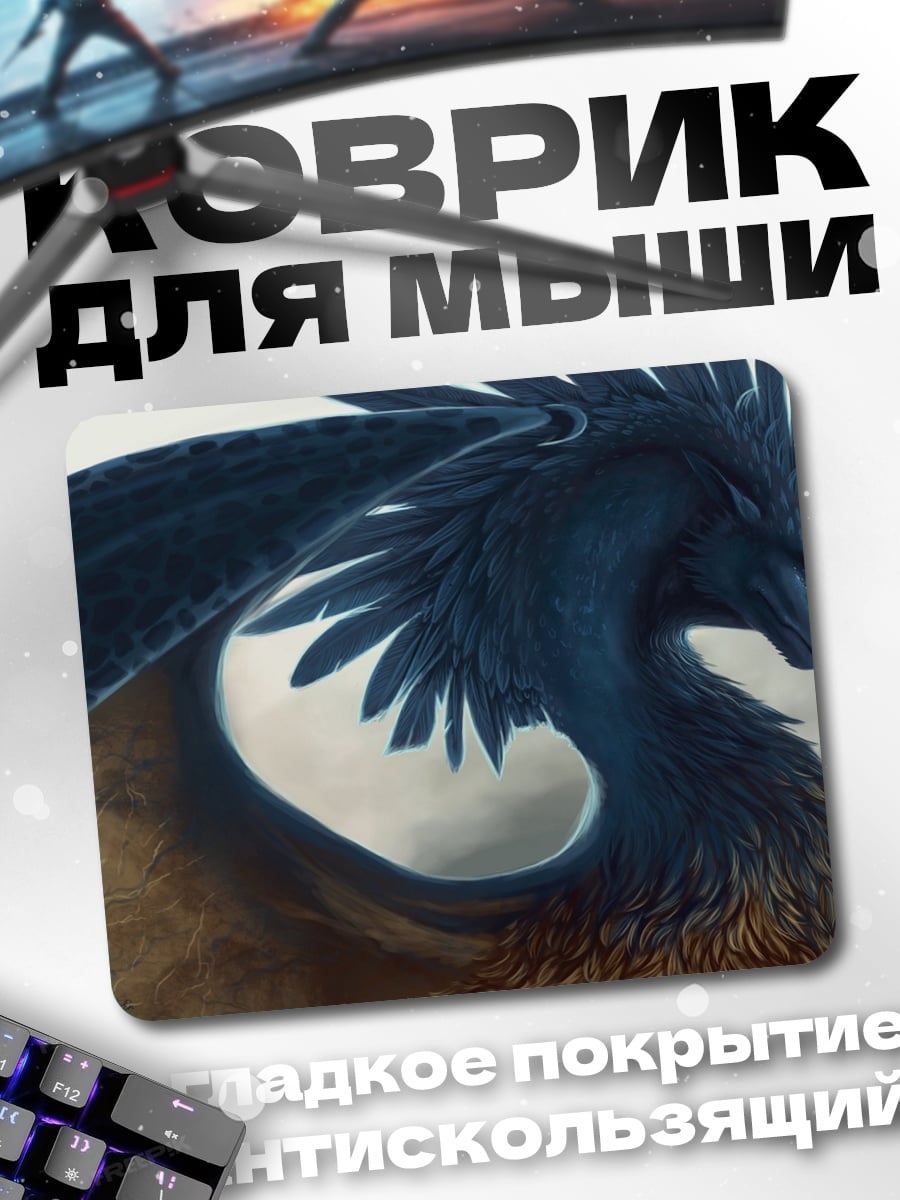 Коврик синяя птица феникс