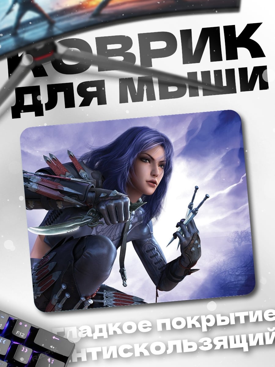 Коврик девушка с ножами
