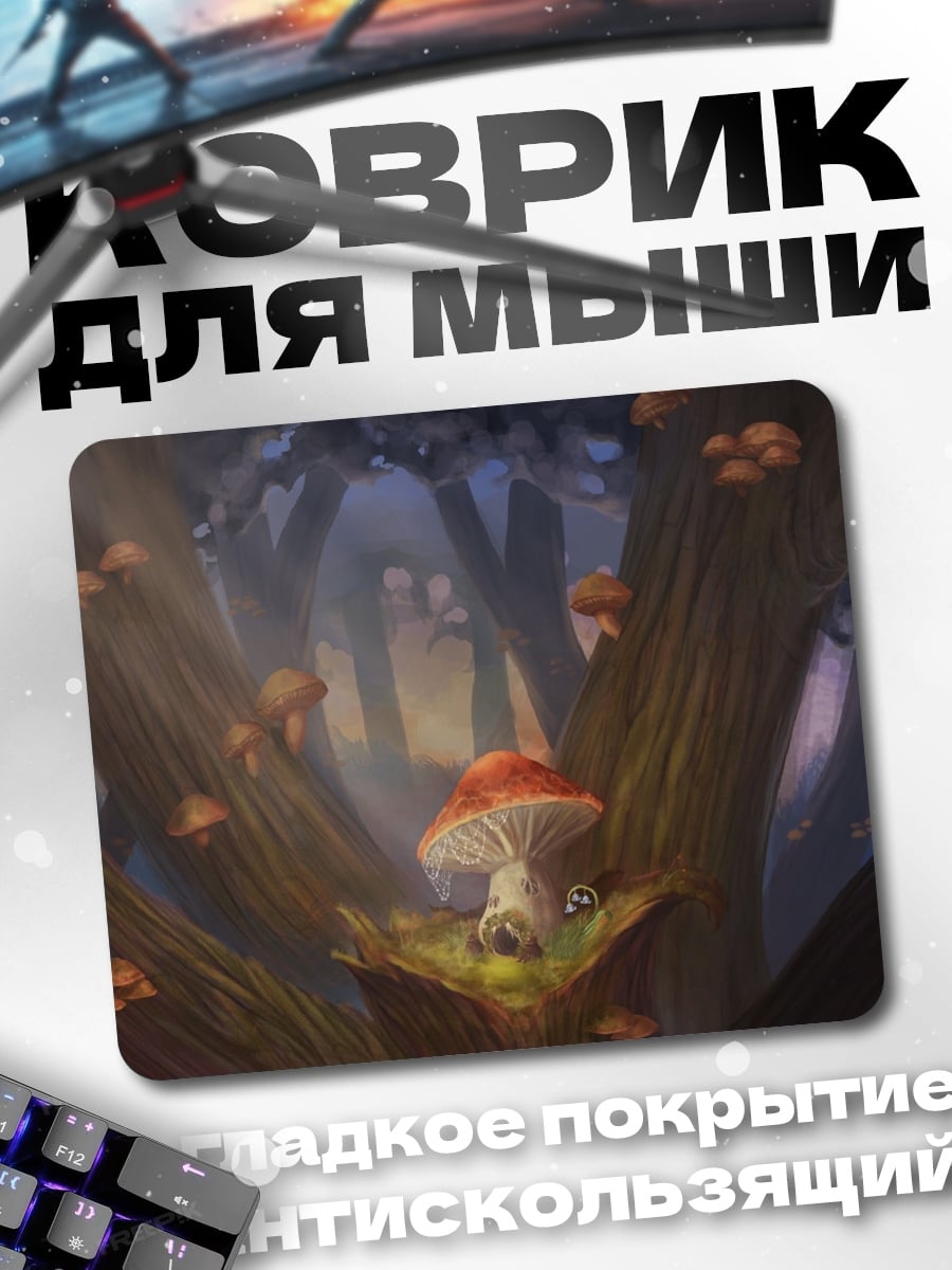 Коврик волшебный лес грибы