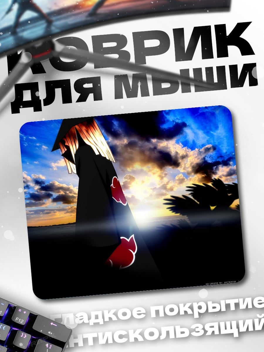 Коврик персонаж Наруто