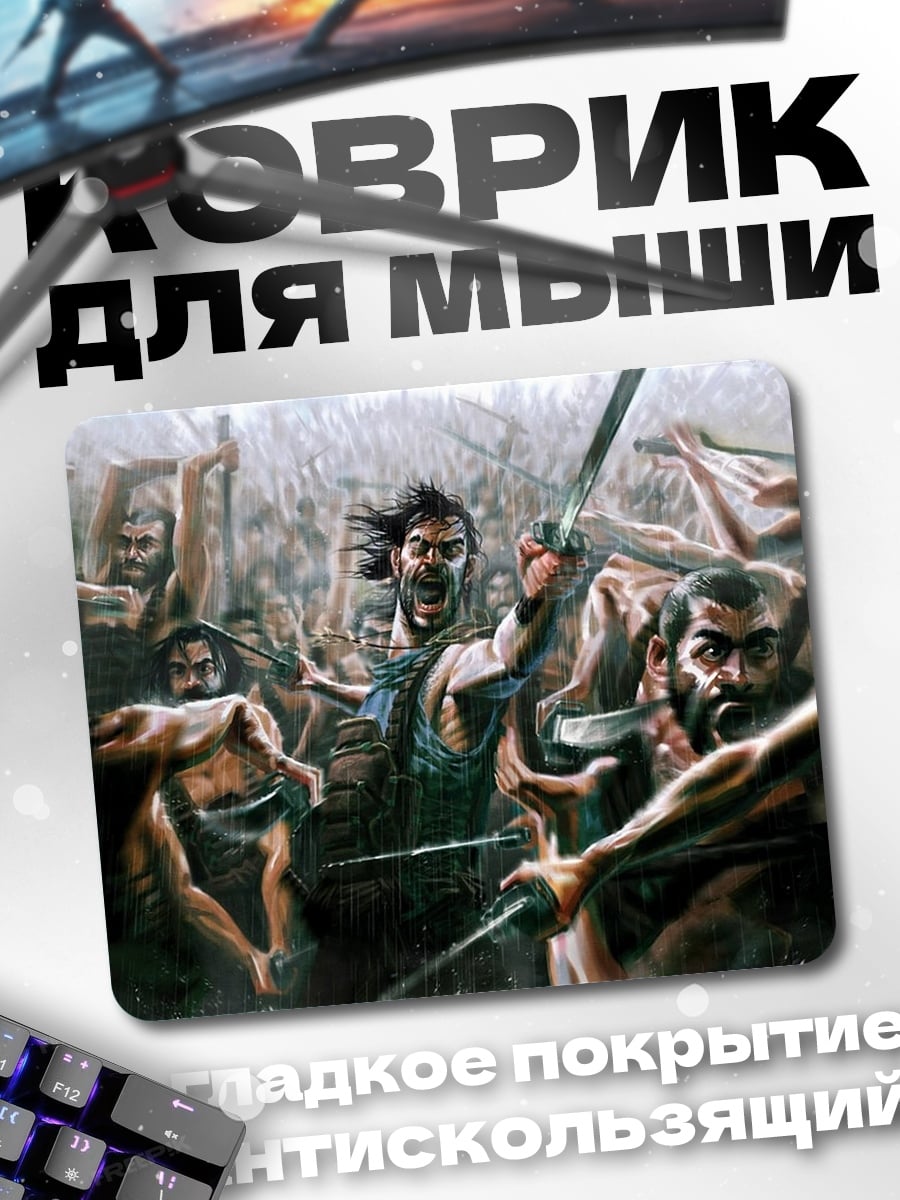 Коврик Битва воинов