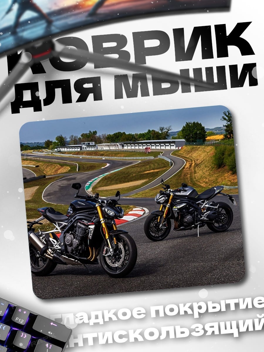 Коврик Спортивные мотоциклы