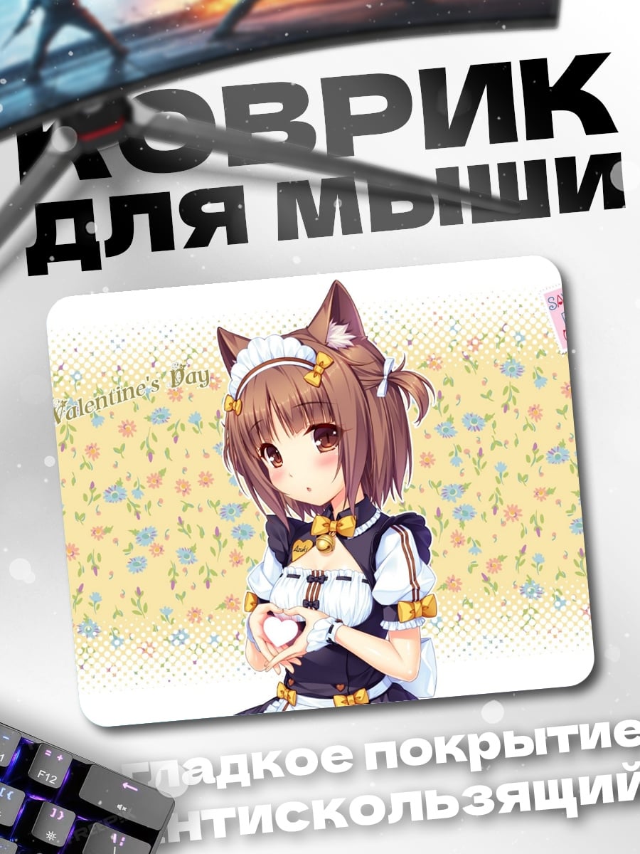 Коврик Аниме кошка девушка