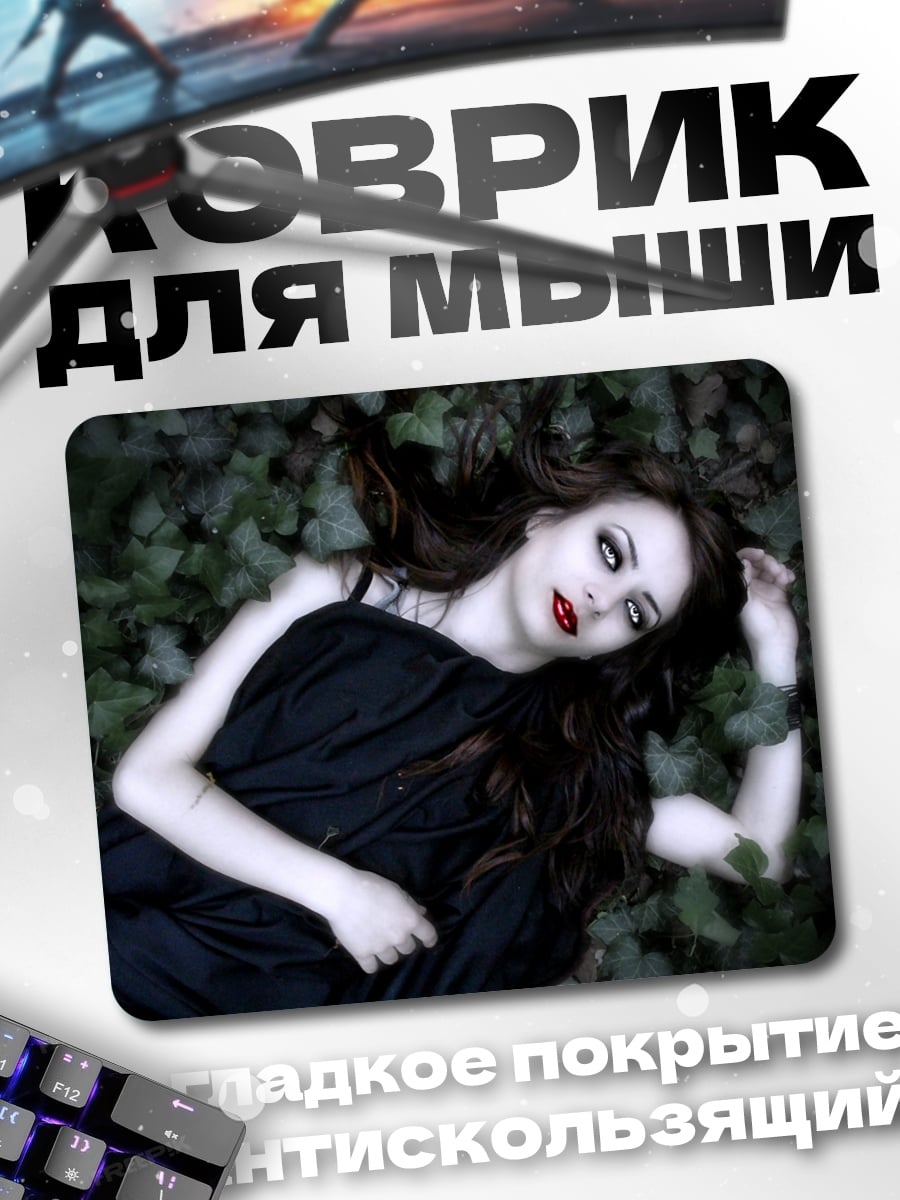 Коврик Готическая девушка