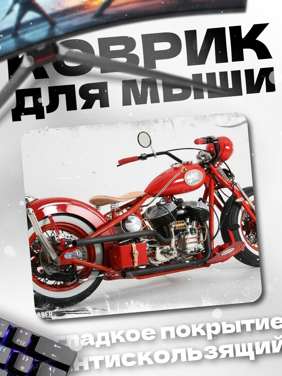 Коврик Красный мотоцикл
