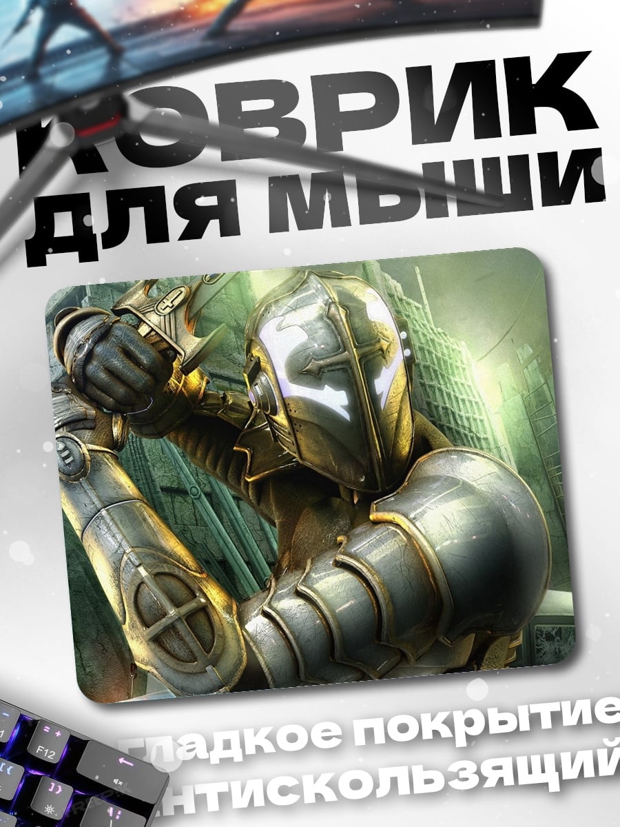 Коврик Рыцарь в доспехах
