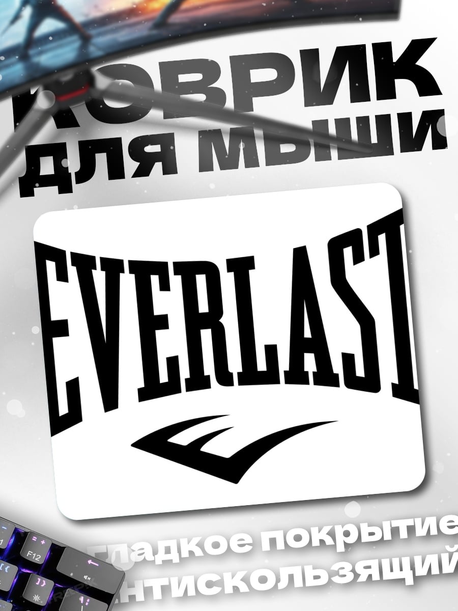Коврик Логотип Everlast