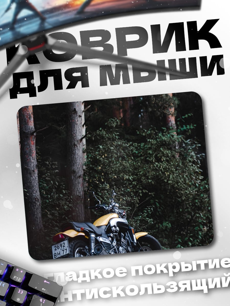 Коврик Мотоцикл в лесу