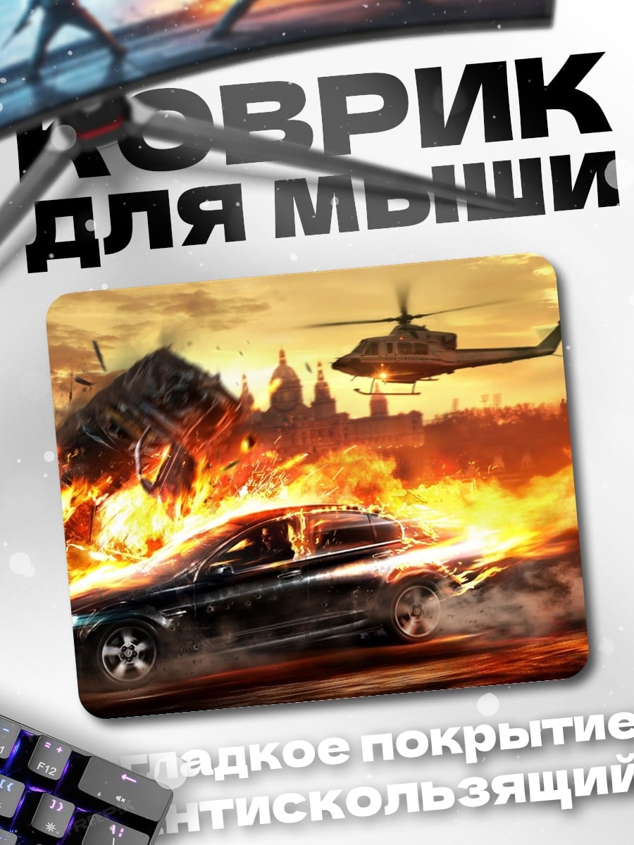 Коврик машина в огне