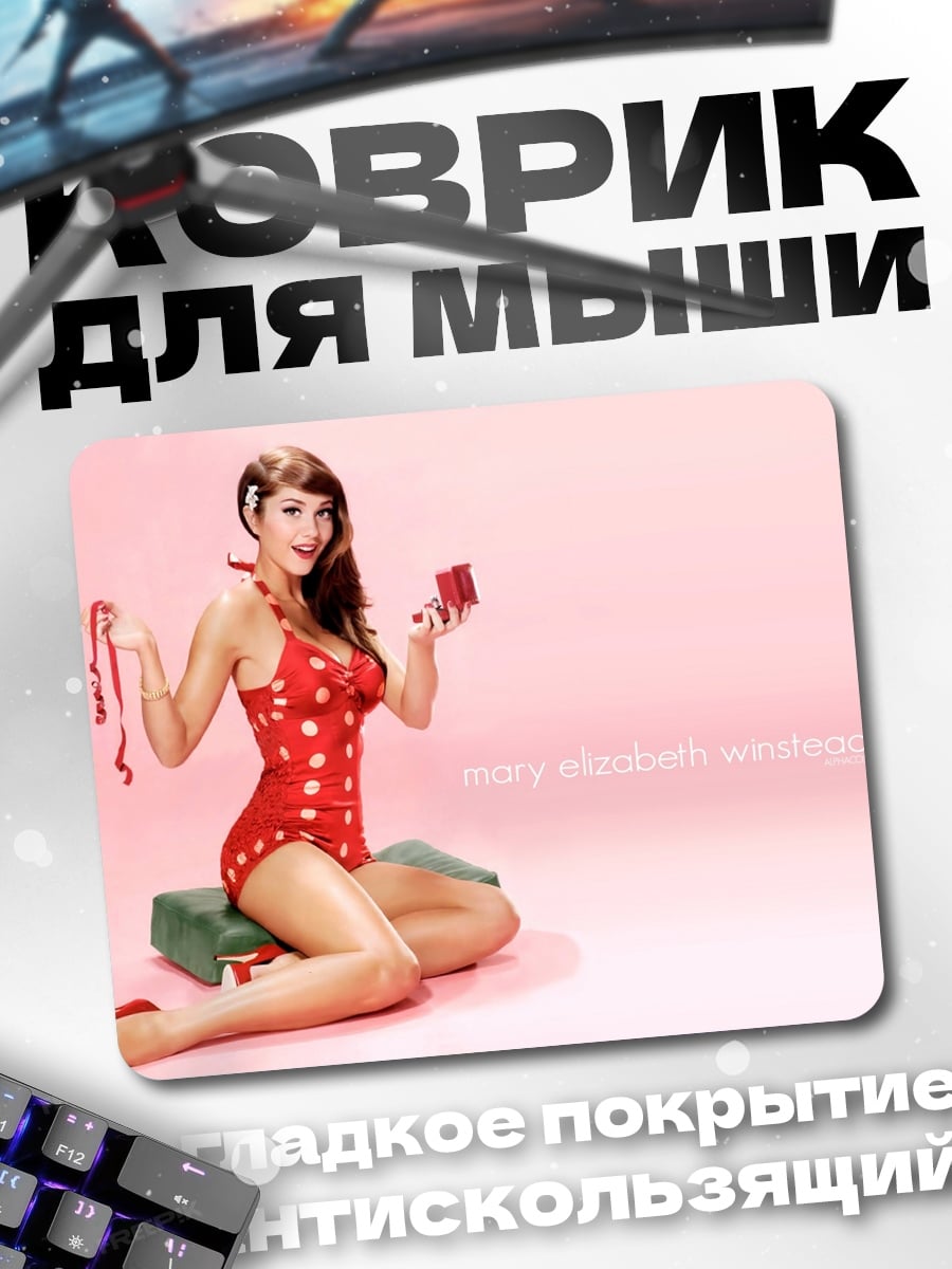 Коврик девушка в купальнике