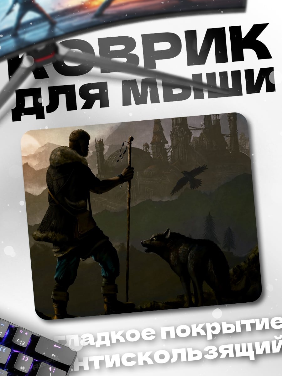 Коврик путешественник с волком
