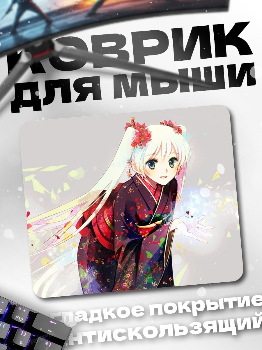Коврик аниме девушка в кимоно