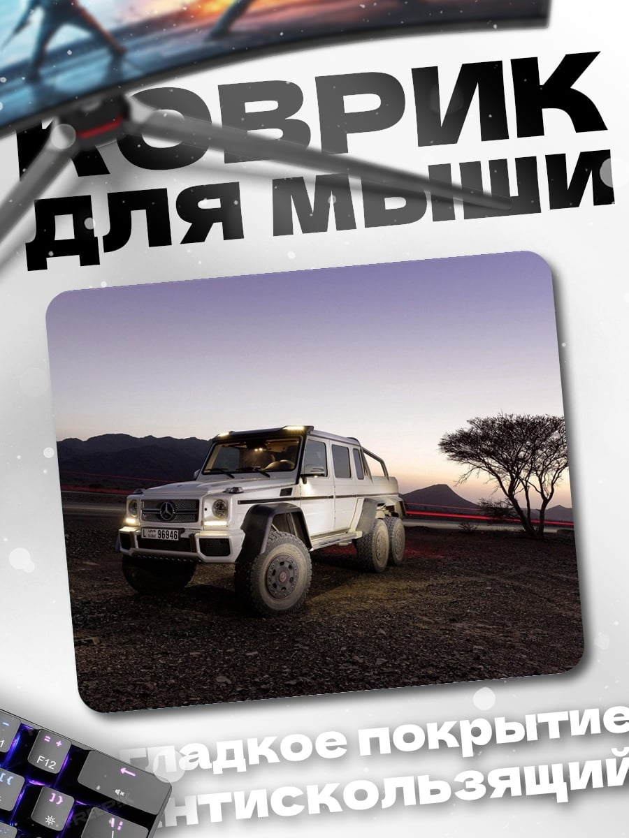 Коврик Внедорожник в пустыне