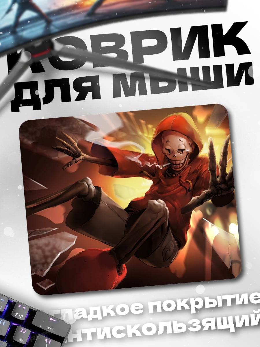 Коврик Огненный демон