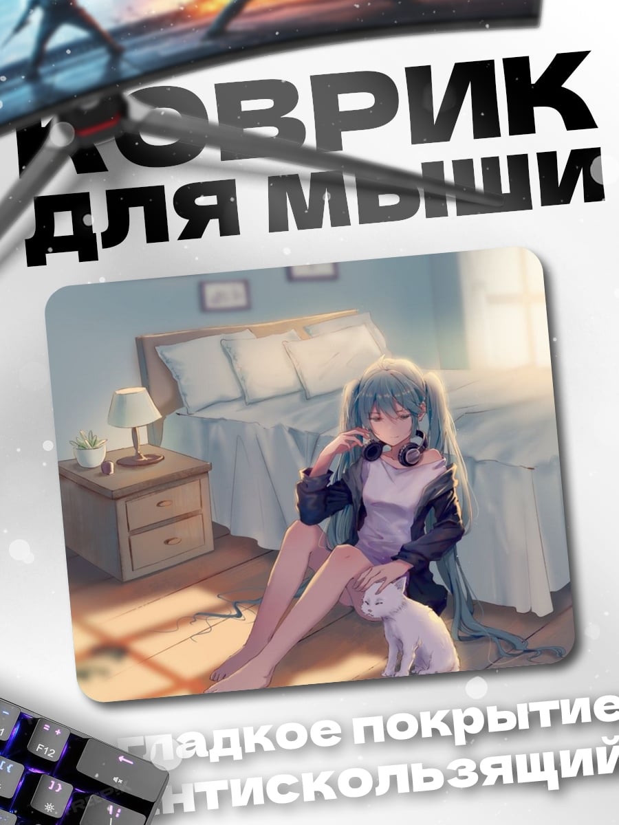 Коврик Аниме девушка с кошкой