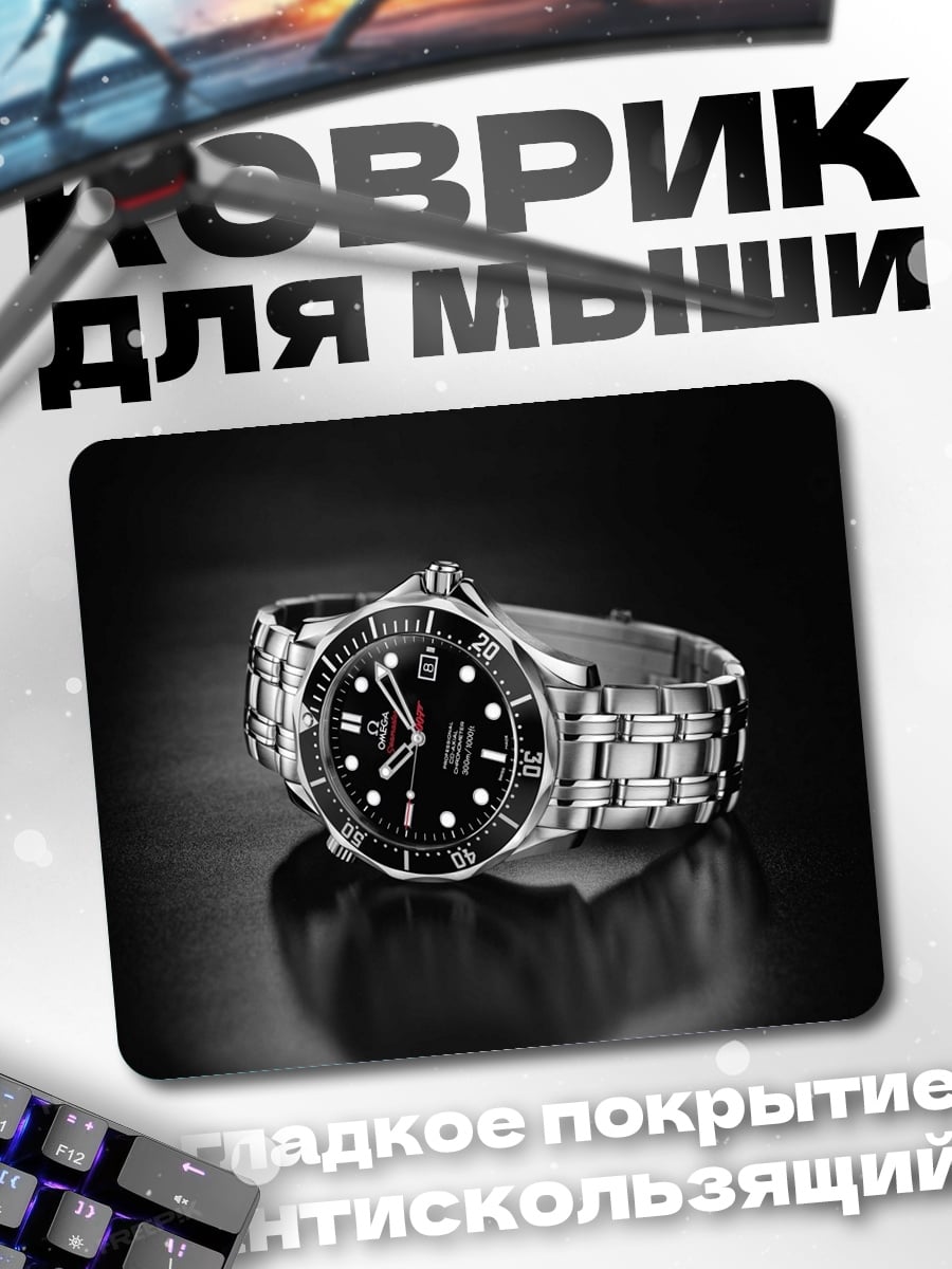 Коврик Часы на черном фоне