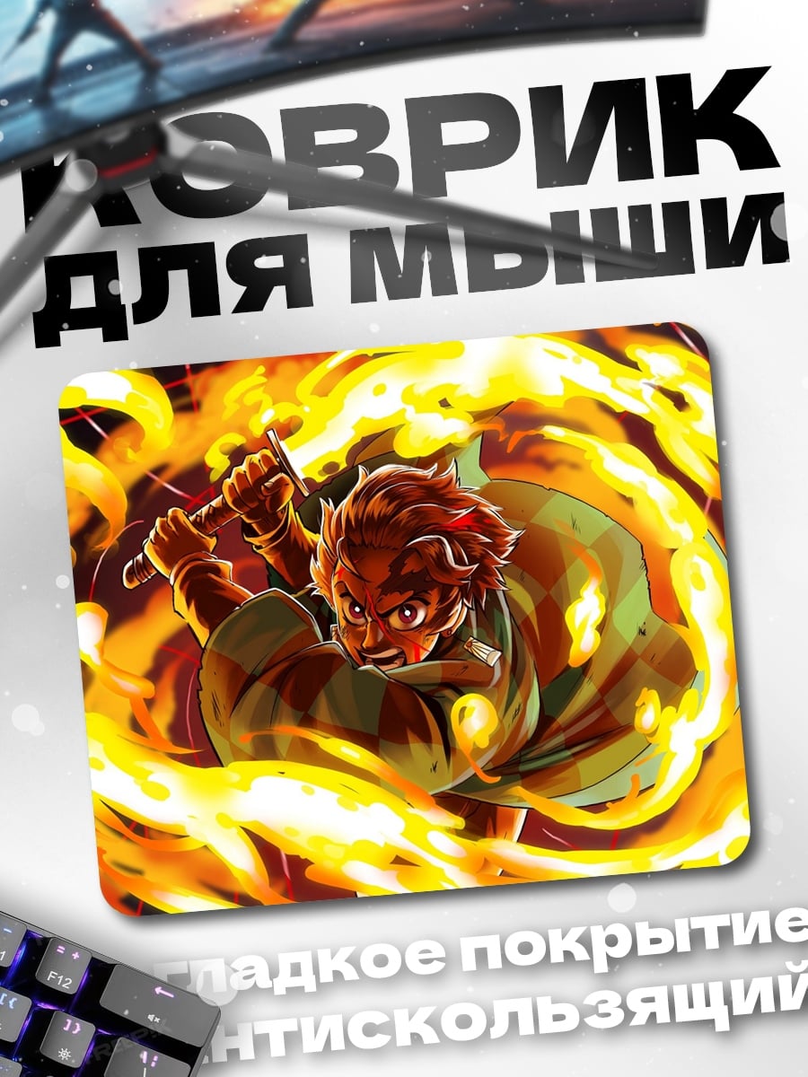 Коврик Огненный воин
