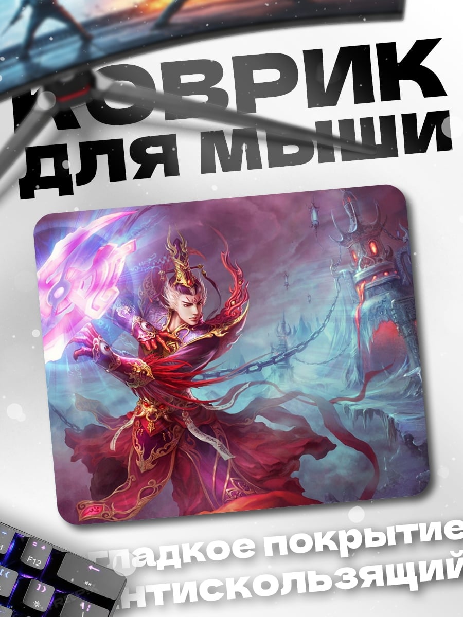 Коврик маг в магии