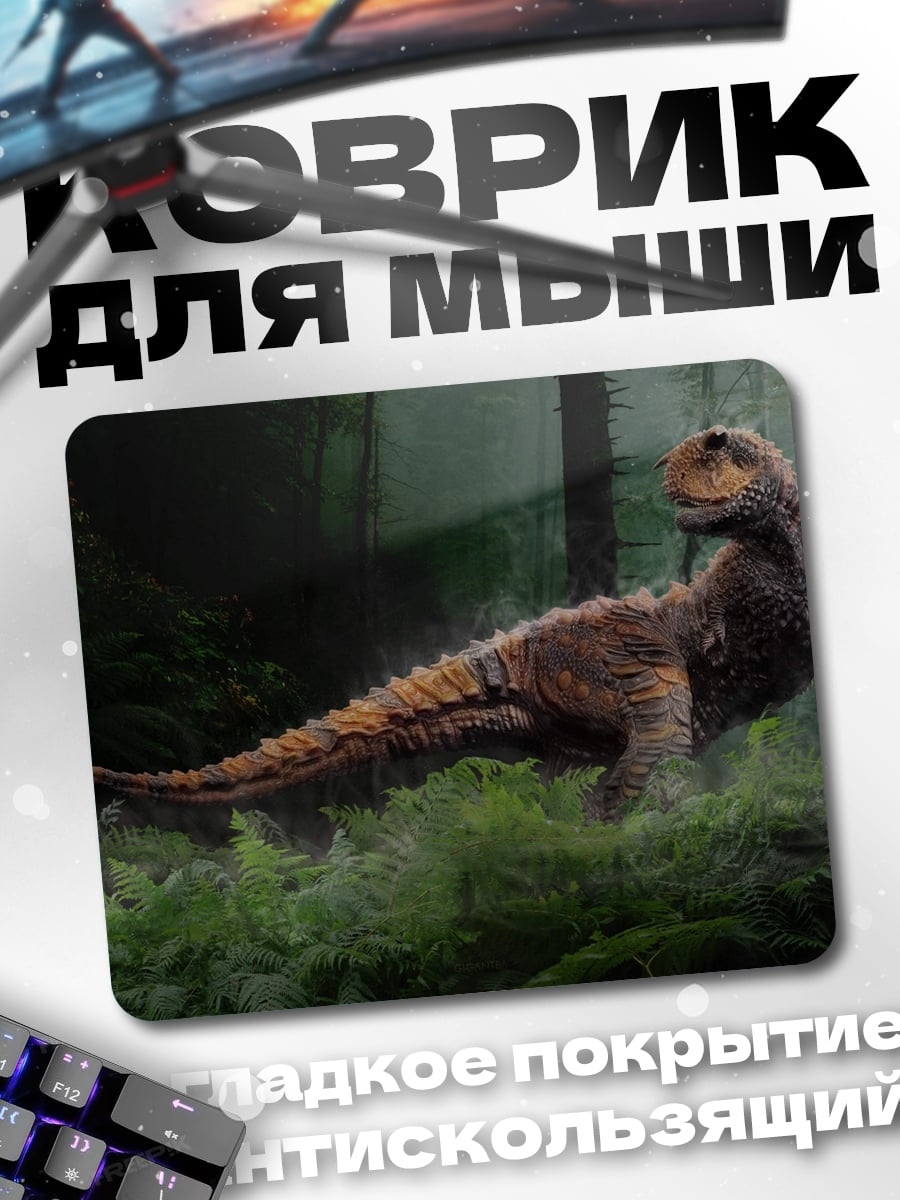 Коврик динозавр в лесу