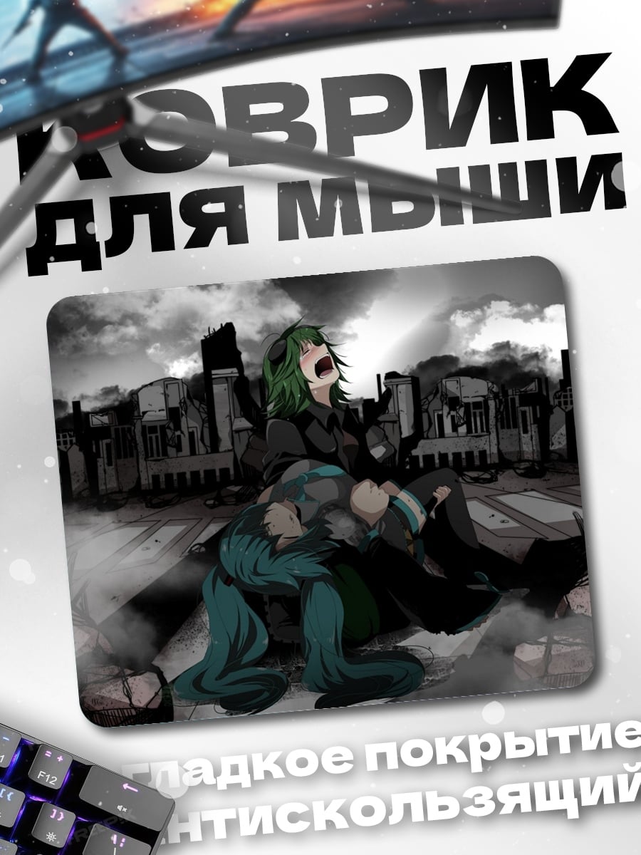 Коврик разрушенный город