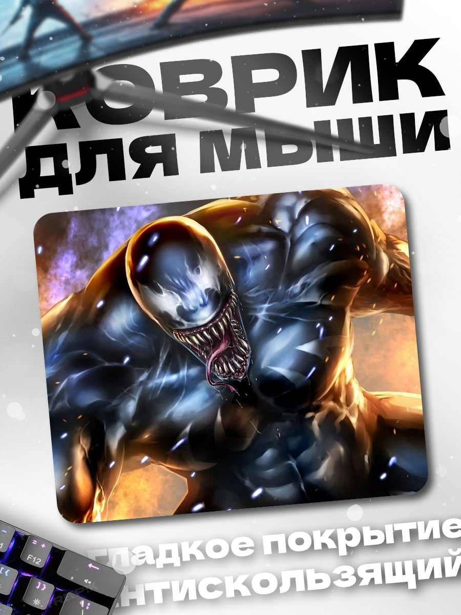 Коврик веном