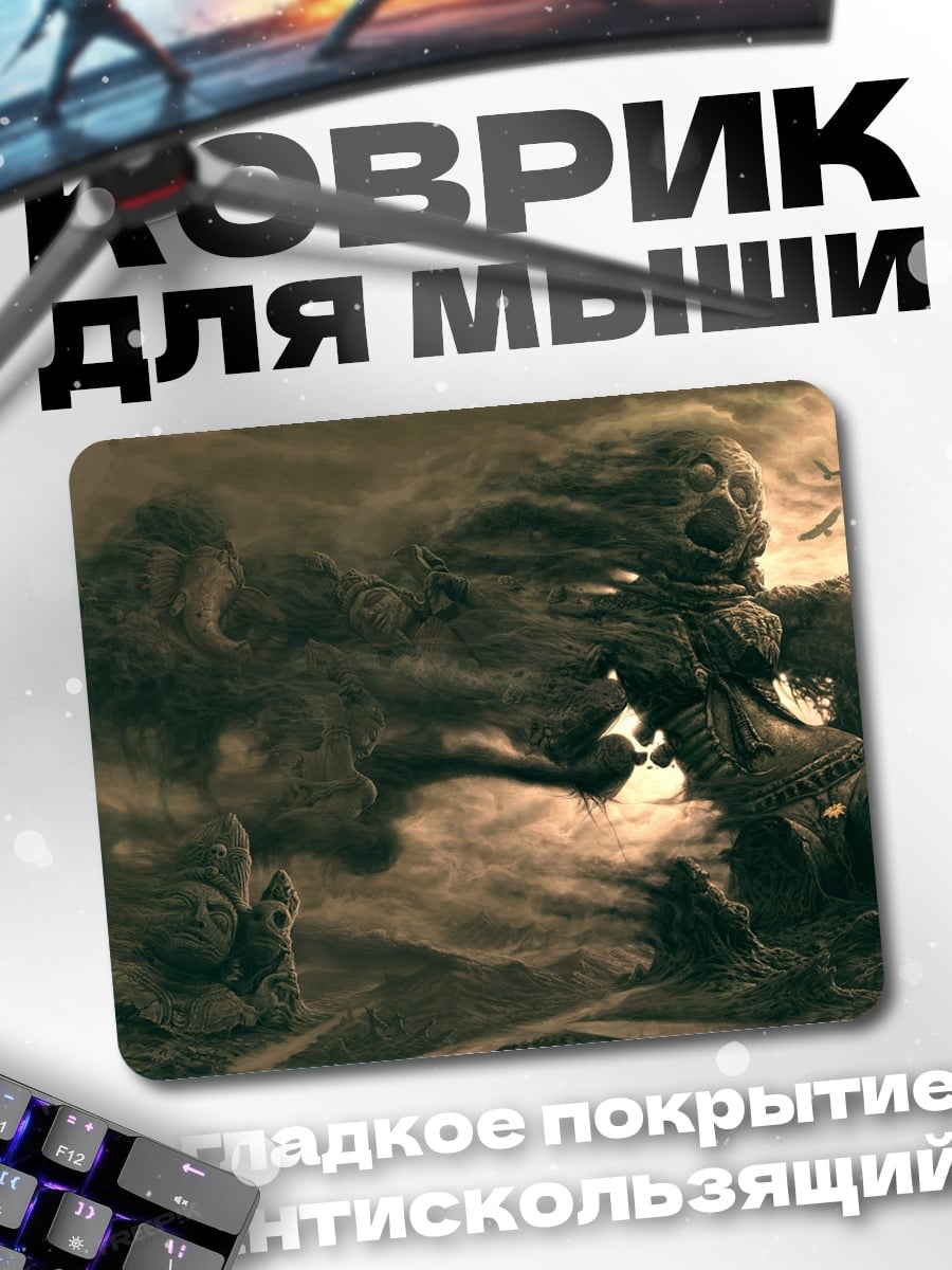 Коврик пыльный монстр