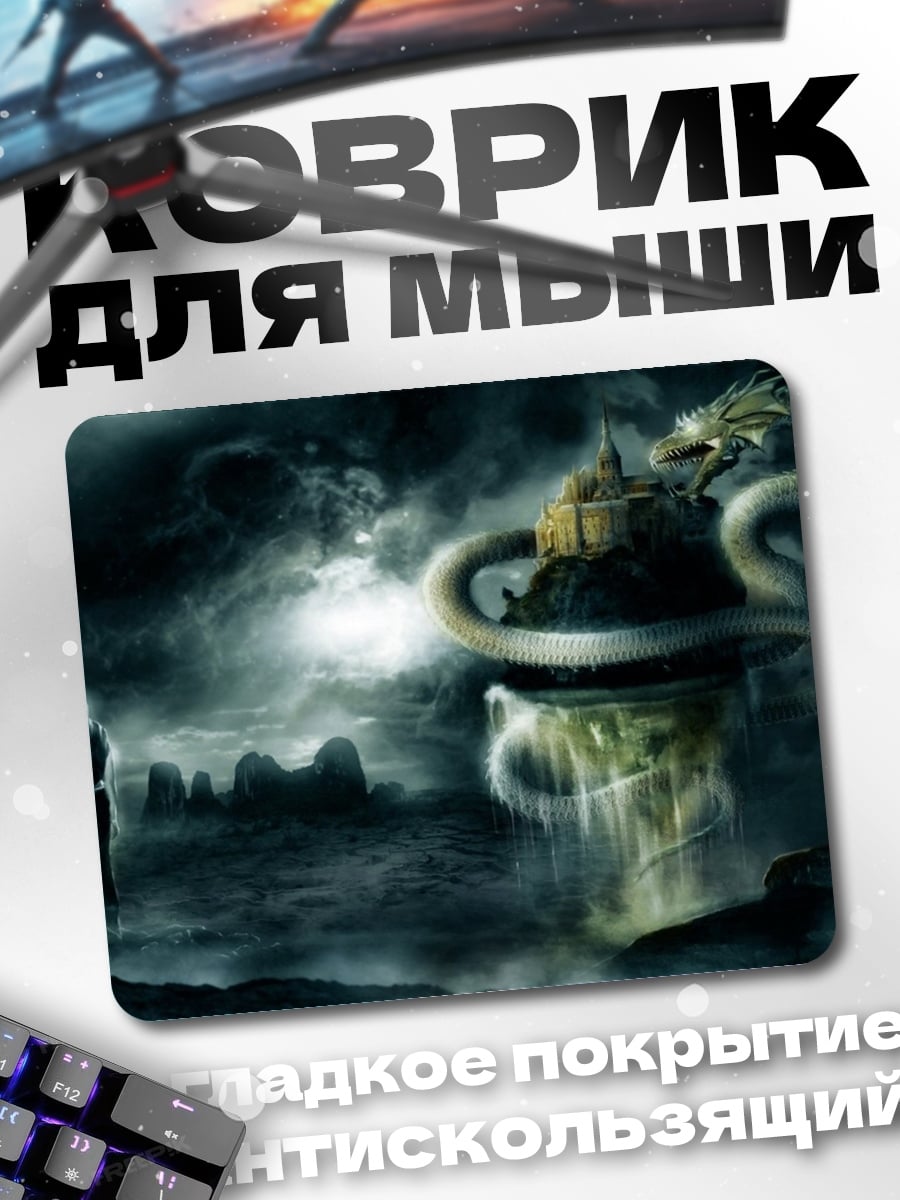 Коврик Воин у башни дракона