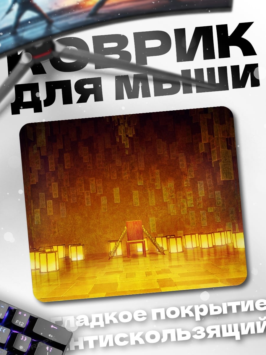 Коврик Золотой трон