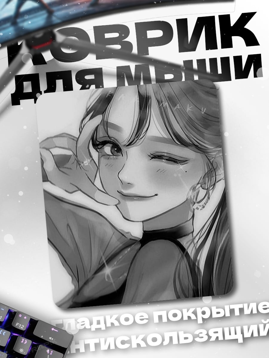 Коврик Аниме девушка подмигивает
