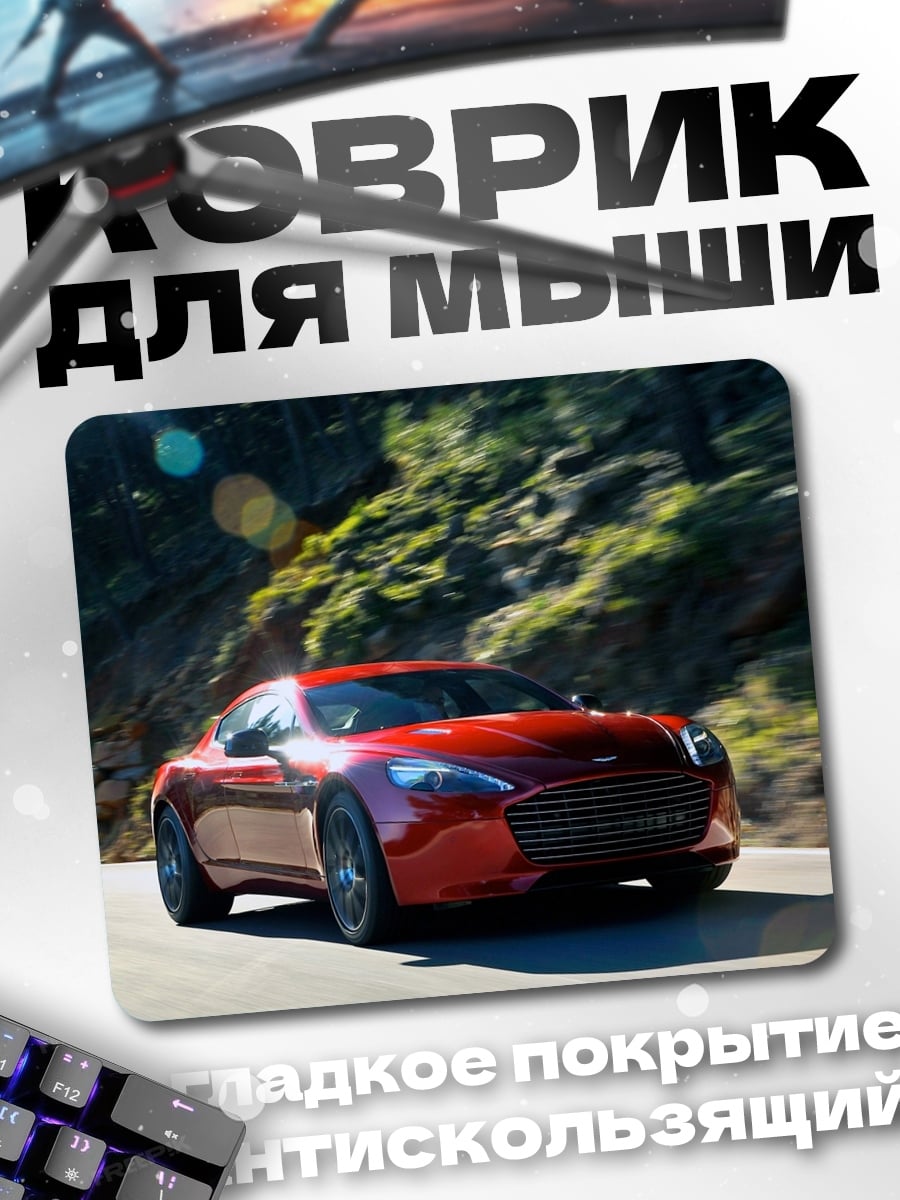 Коврик Красный спорткар