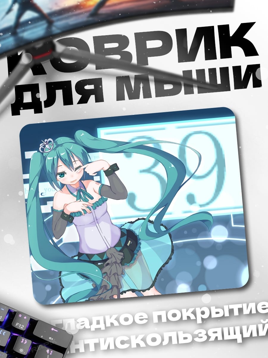 Коврик мику неоновый образ