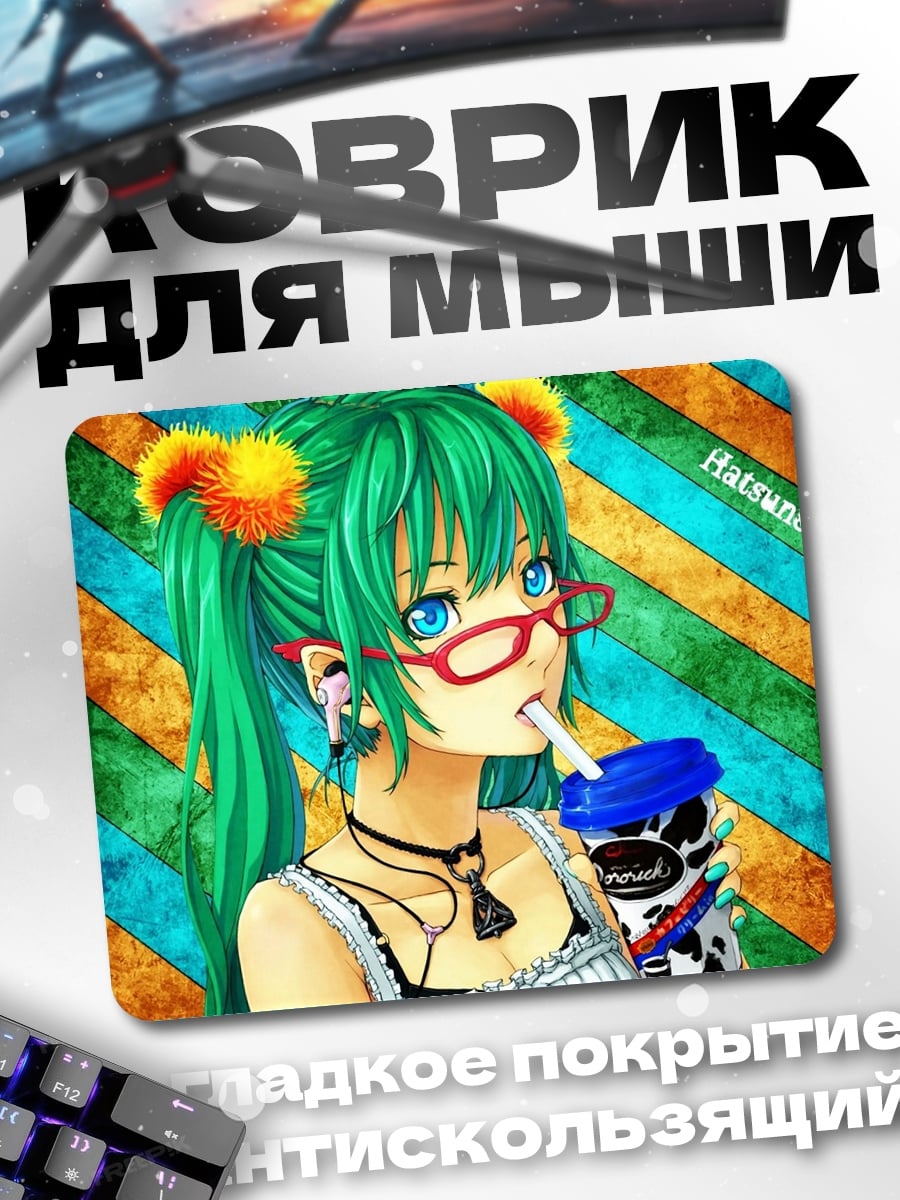 Коврик мику пьет напиток