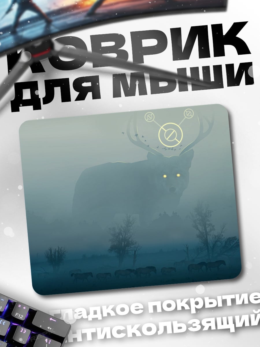 Коврик олень туманный дух
