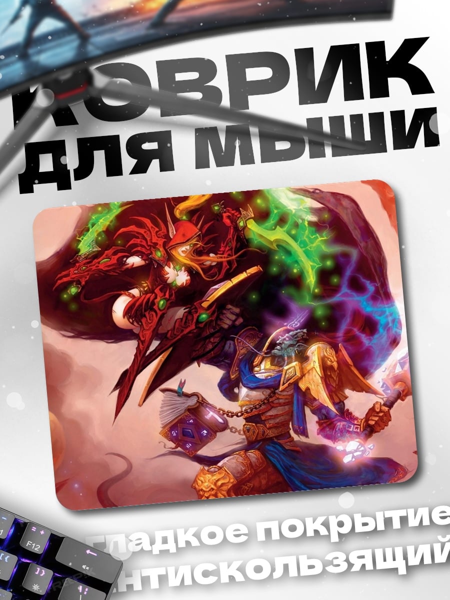 Коврик Демон