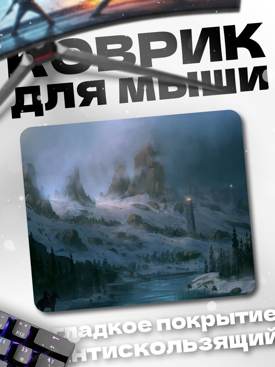 Коврик Зимний замок