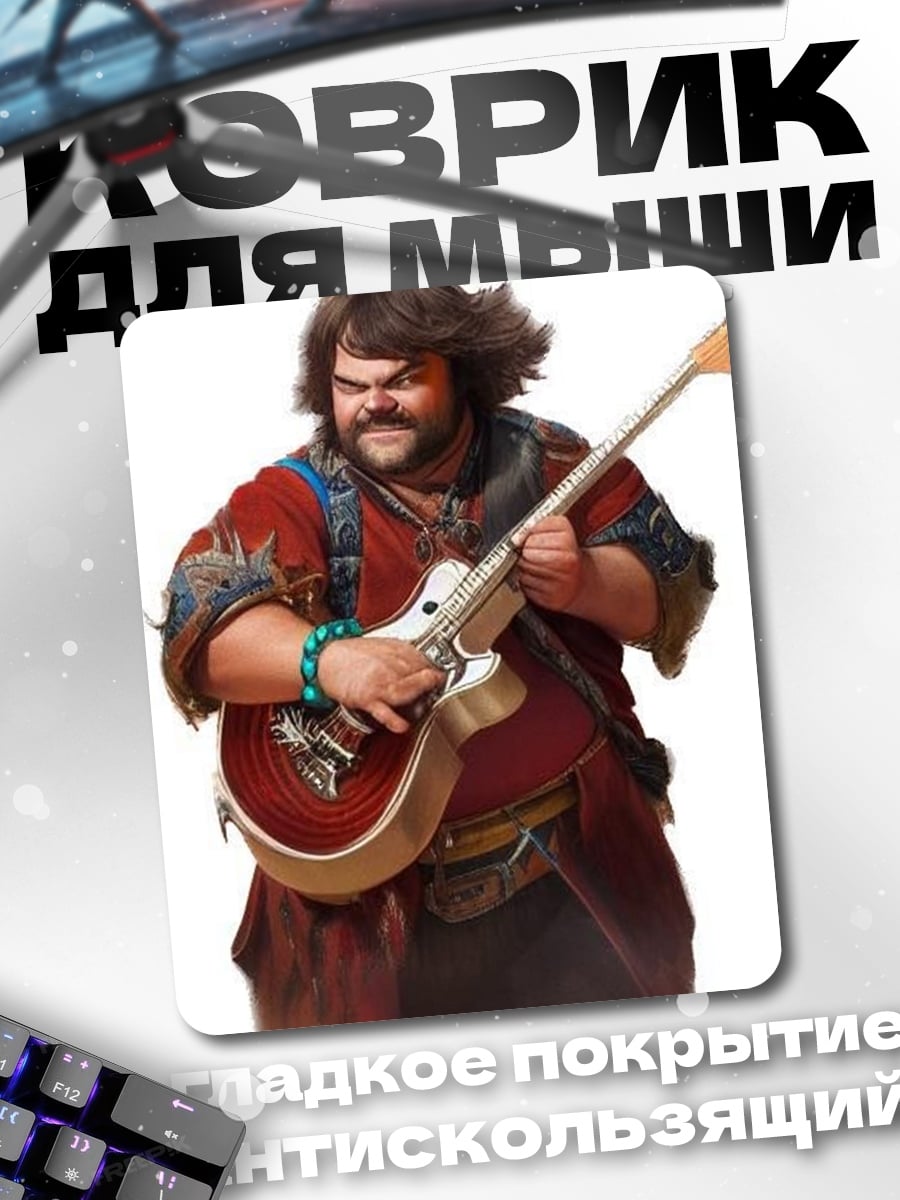 Коврик Музыкант с гитарой