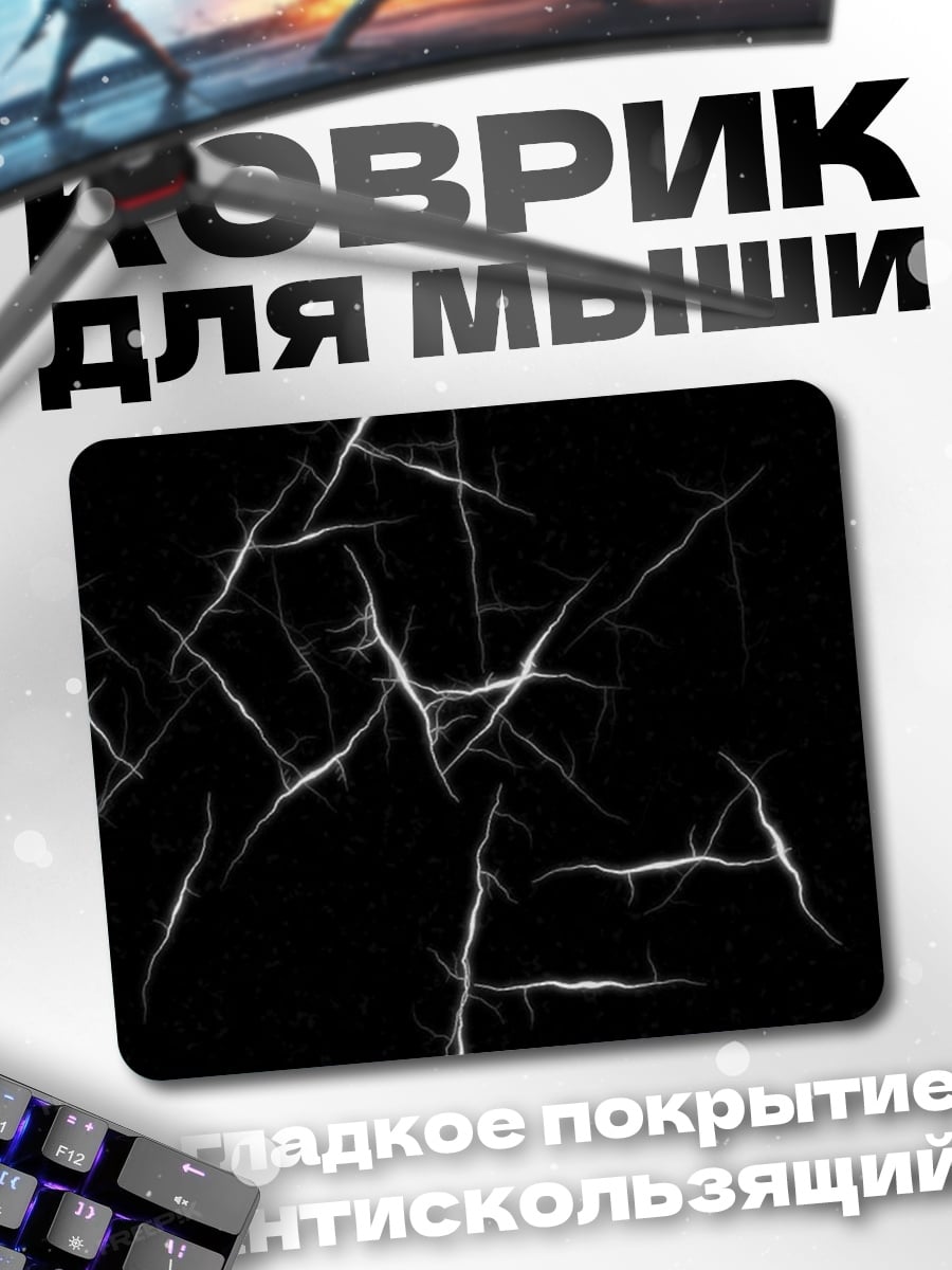 Коврик Абстрактные линии