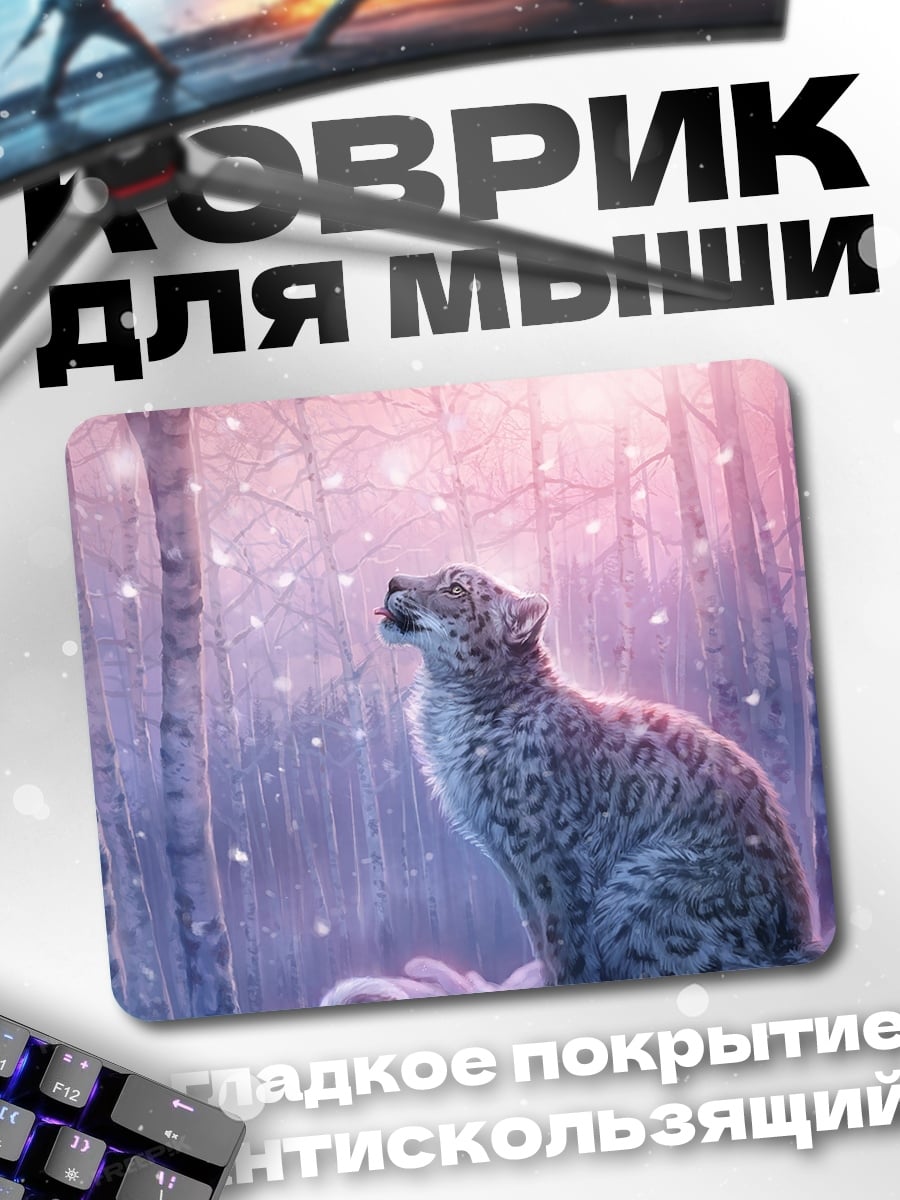 Коврик Снежный барс в лесу