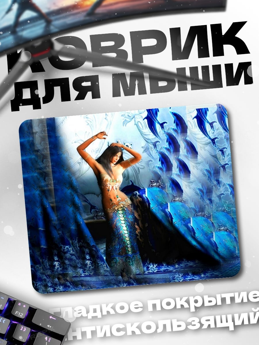 Коврик Девушка русалка танцует
