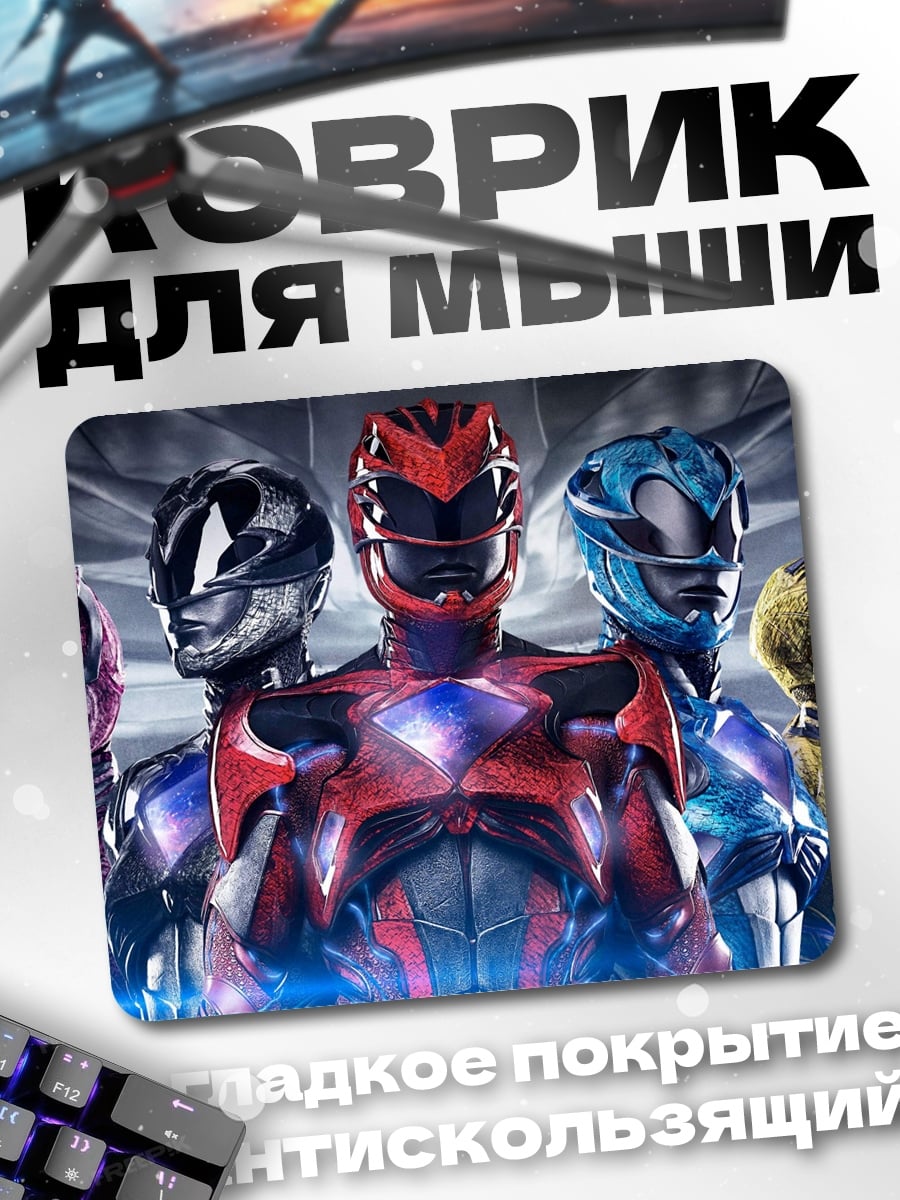Коврик Команда супергероев