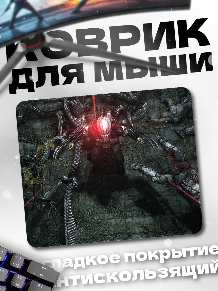 Коврик Роботы и лазеры
