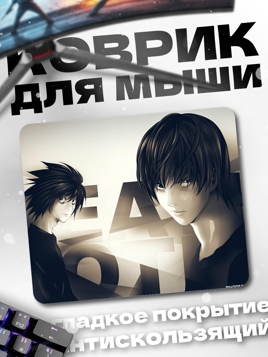 Коврик Аниме дуэт